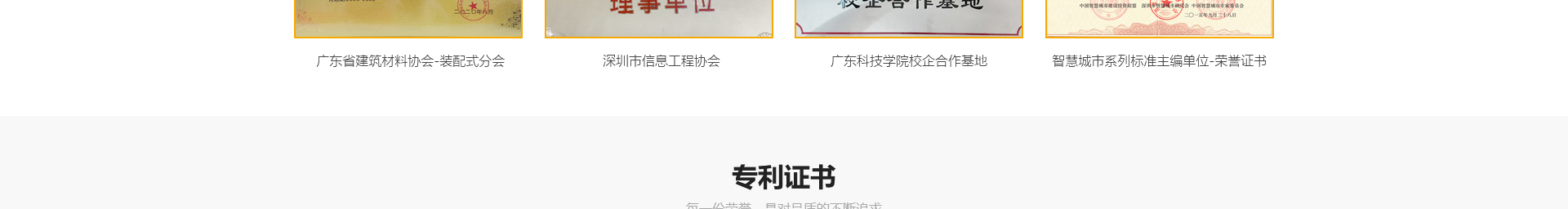 穹明裝配式建材_金屬復合墻板_建筑行業網站案例
