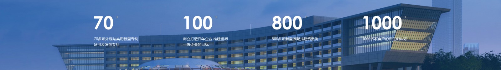 穹明裝配式建材_金屬復合墻板_建筑行業網站案例