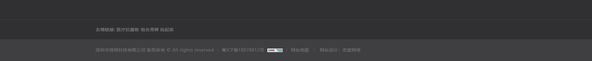 穹明裝配式建材_金屬復合墻板_建筑行業網站案例