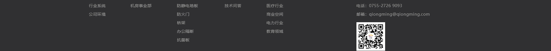 穹明裝配式建材_金屬復合墻板_建筑行業網站案例