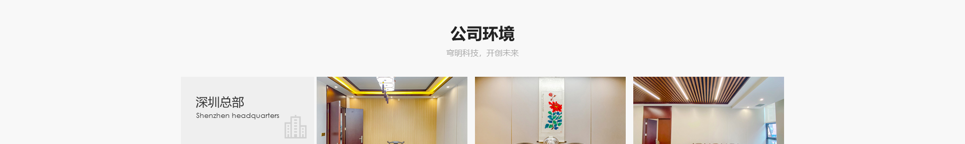 穹明裝配式建材_金屬復合墻板_建筑行業網站案例