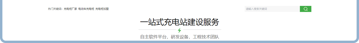 深圳極數充物聯技術有限公司_充電樁廠家_新能源行業案例