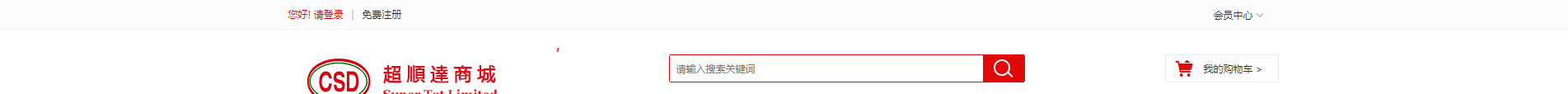 電子商務平臺案例_手機通訊設備_無線上網設備