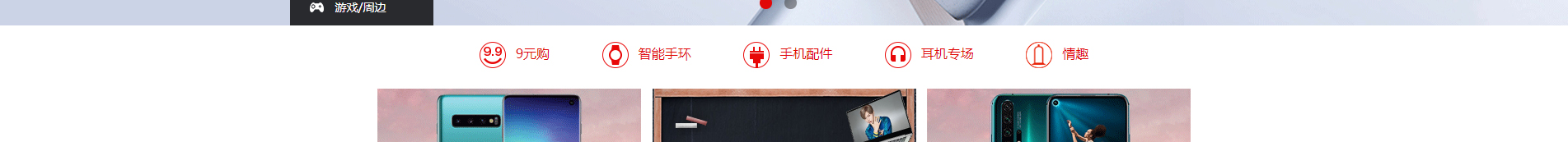 電子商務平臺案例_手機通訊設備_無線上網設備