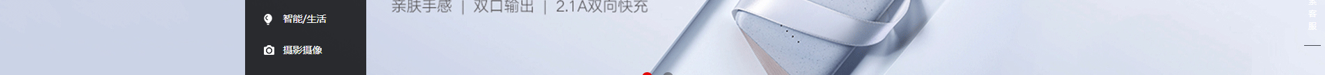 電子商務平臺案例_手機通訊設備_無線上網設備