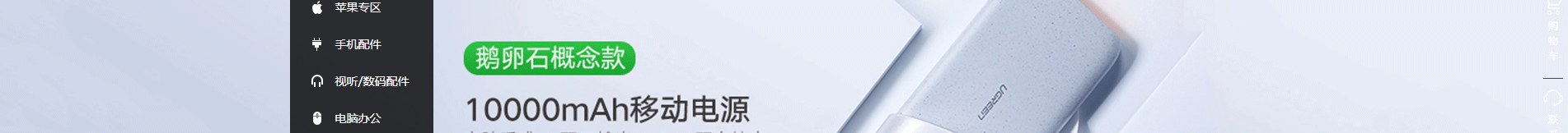 電子商務平臺案例_手機通訊設備_無線上網設備