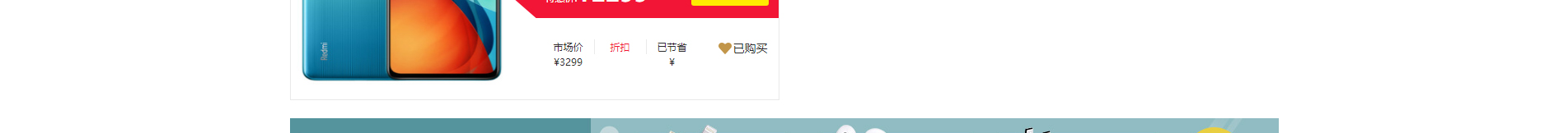 電子商務平臺案例_手機通訊設備_無線上網設備
