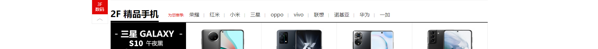 電子商務平臺案例_手機通訊設備_無線上網設備