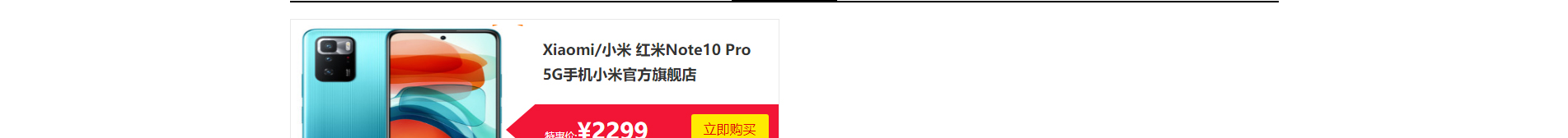 電子商務平臺案例_手機通訊設備_無線上網設備