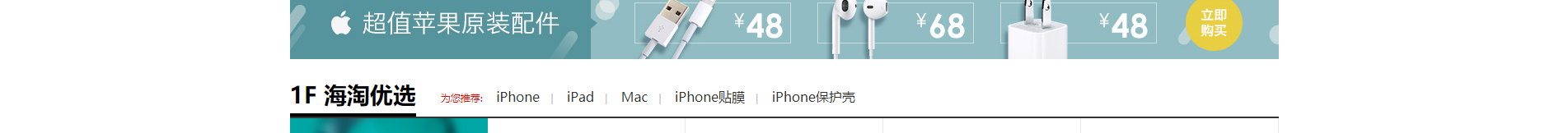 電子商務平臺案例_手機通訊設備_無線上網設備