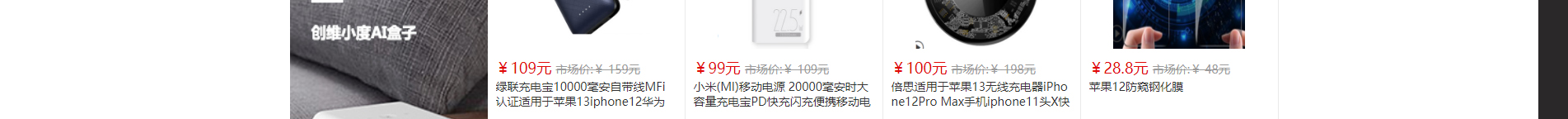 電子商務平臺案例_手機通訊設備_無線上網設備