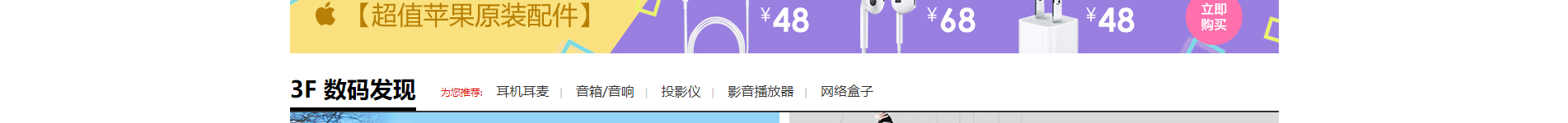 電子商務平臺案例_手機通訊設備_無線上網設備