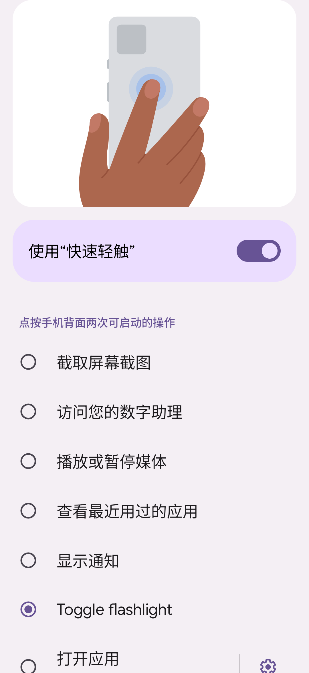 Android 13 亮點更新