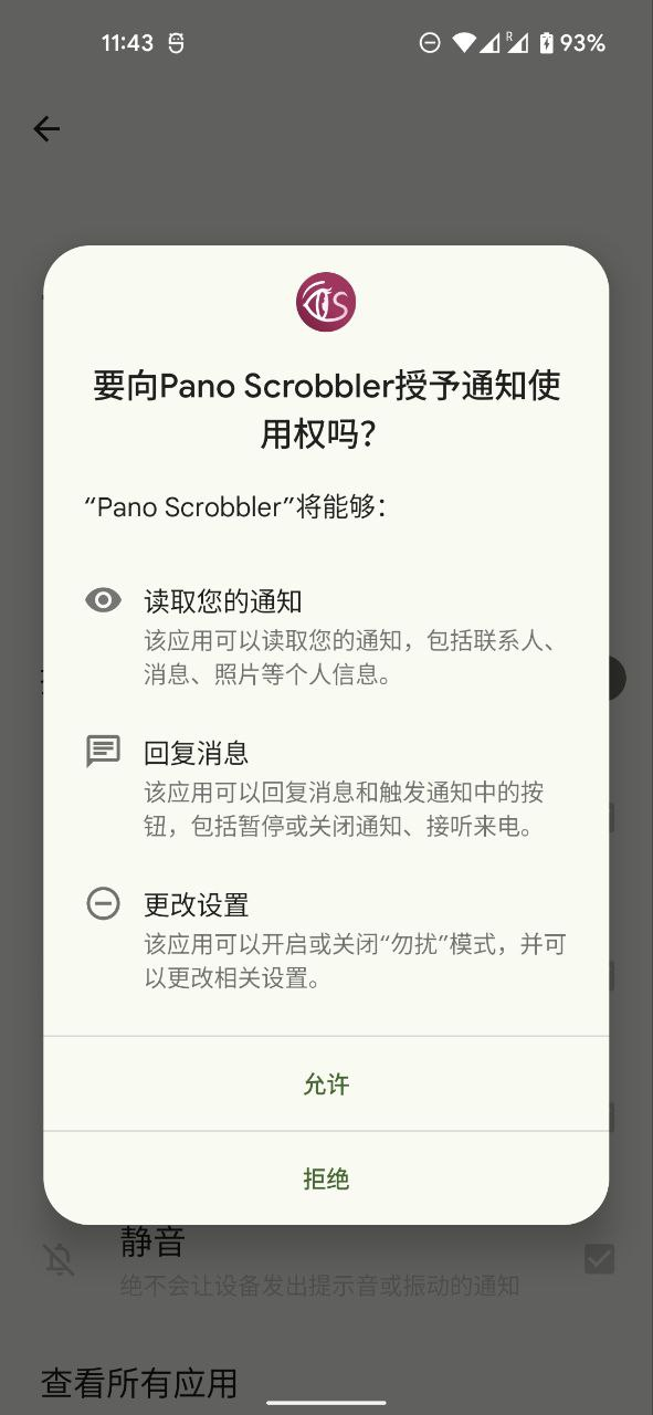 Android 13 亮點更新