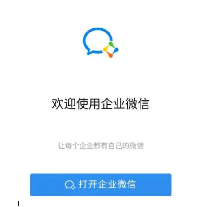 免費版騰訊企業郵箱注冊流程