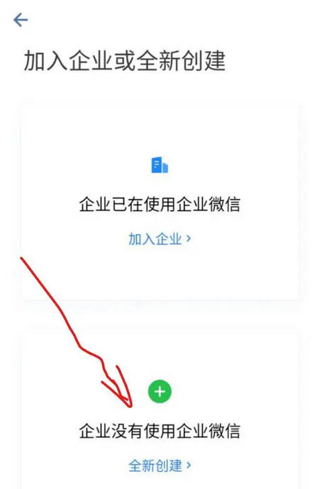 免費版騰訊企業郵箱注冊流程