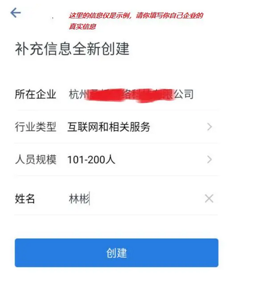 免費版騰訊企業郵箱注冊流程