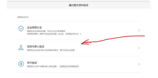 免費版騰訊企業郵箱注冊流程