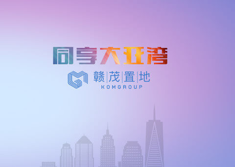惠州市贛茂房地產開發有限公司