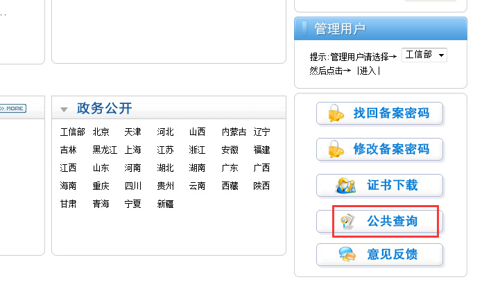 如何查詢網(wǎng)站備案？網(wǎng)站備案信息在線查詢