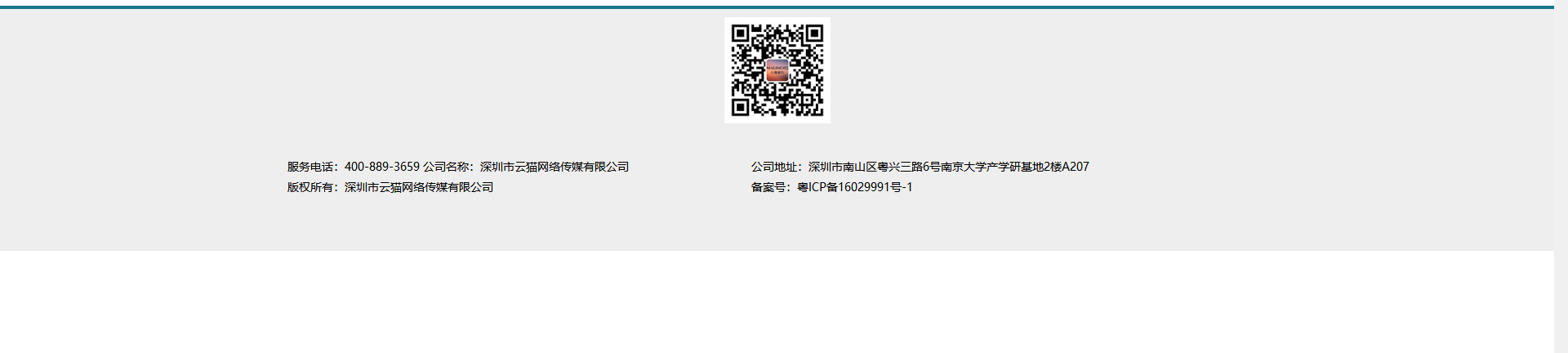 云貓磁力網站設計效果圖