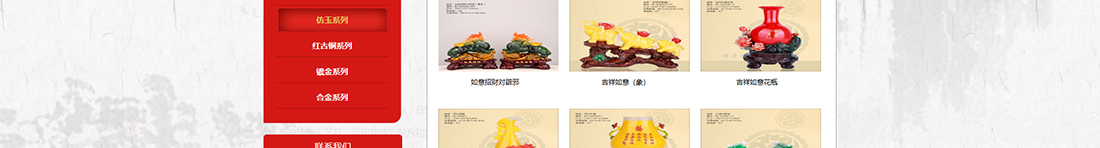 博景文化網(wǎng)站設計效果圖
