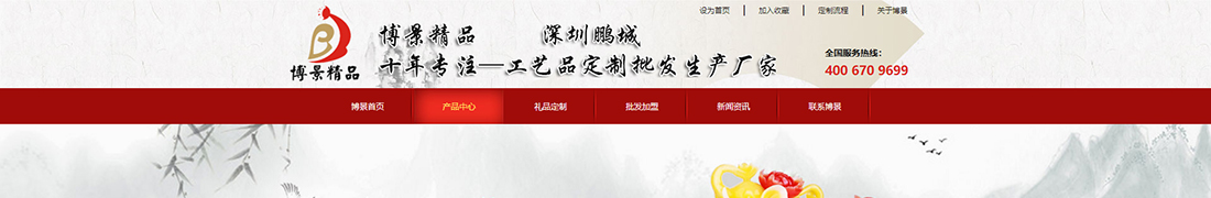 博景文化網(wǎng)站設計效果圖