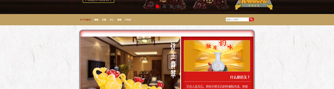 博景文化網(wǎng)站設計效果圖