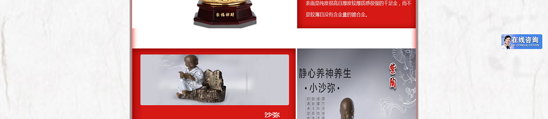 博景文化網(wǎng)站設計效果圖