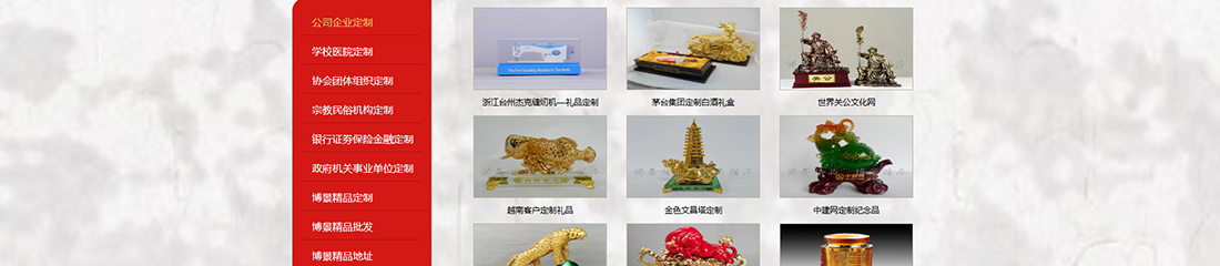 博景文化網(wǎng)站設計效果圖