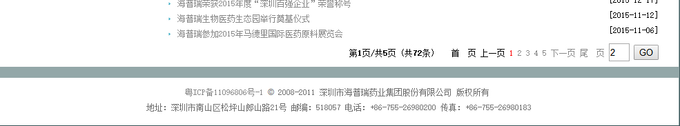 海普瑞網站設計效果圖