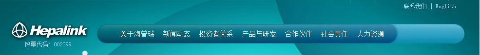 海普瑞網站設計效果圖