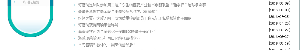 海普瑞網站設計效果圖