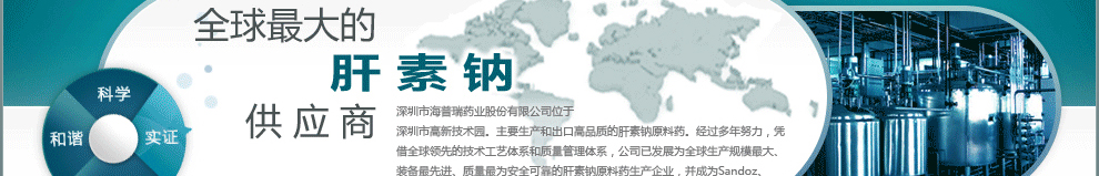 海普瑞網站設計效果圖