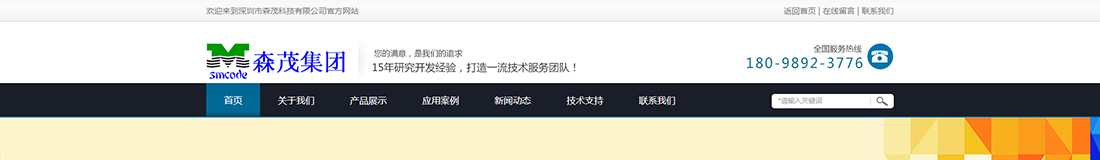 洛壹網絡網站案例