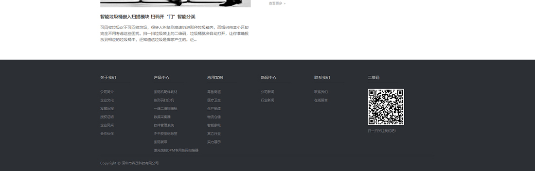 洛壹網絡網站案例