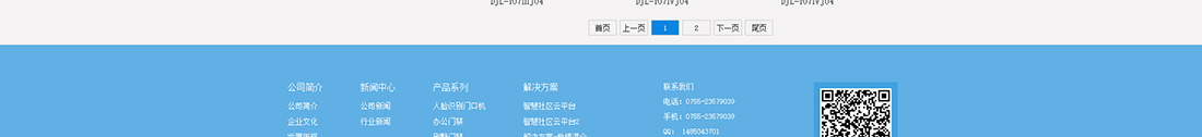 洛壹網絡網站案例