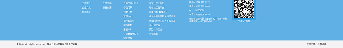 洛壹網絡網站案例