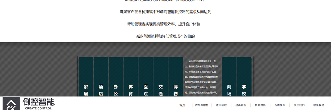 洛壹網絡網站案例