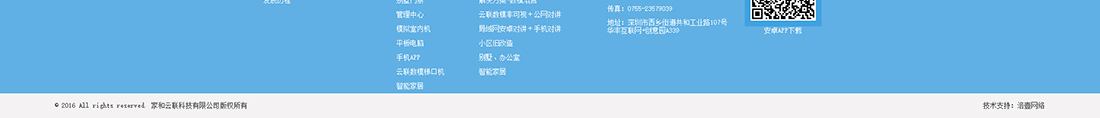 洛壹網絡網站案例