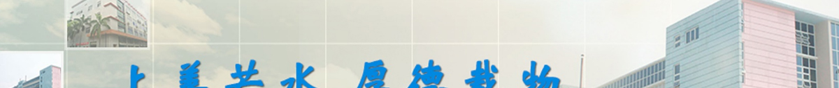 上達電子網站效果圖
