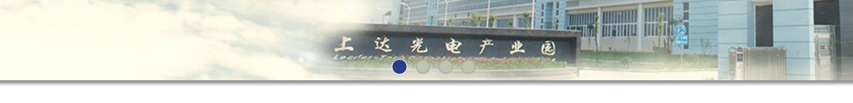 上達電子網站效果圖