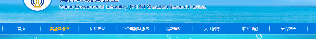 香港科技大學深圳研究院網站效果圖