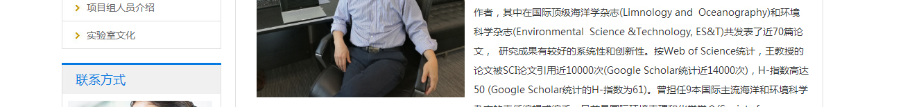 香港科技大學深圳研究院網站效果圖