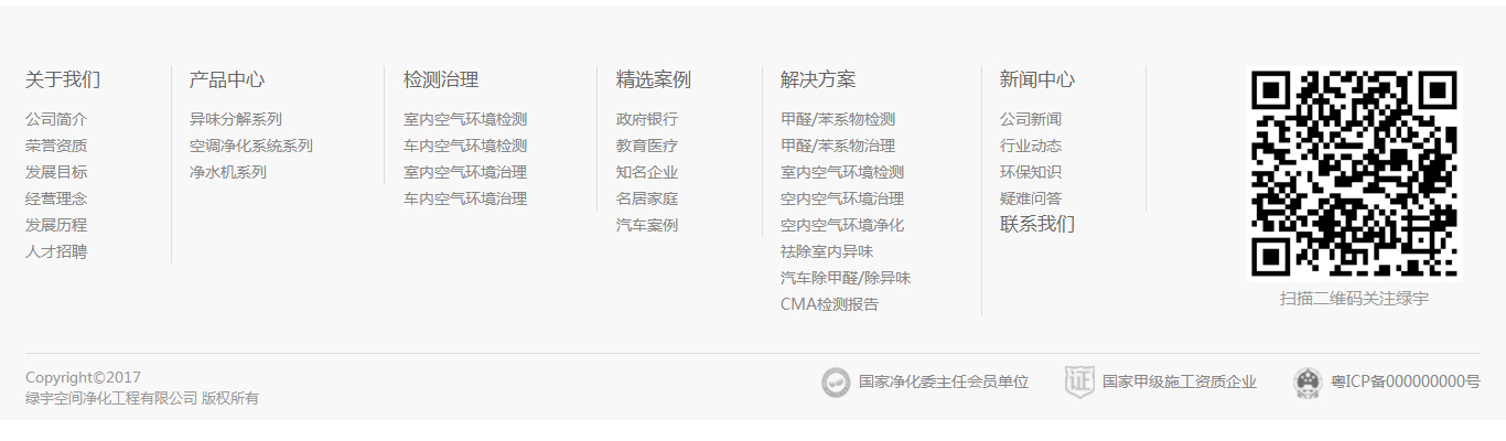 洛壹網絡網站案例