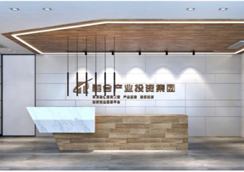 佛山市融合產業投資集團有限公司