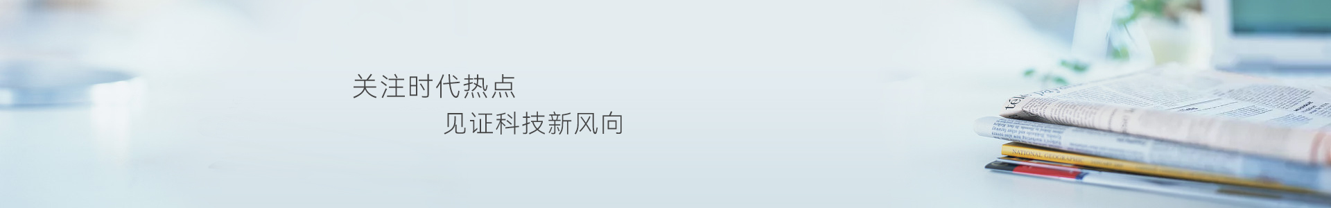 新聞資訊 新聞資訊